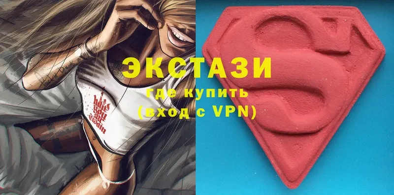 Экстази XTC  shop состав  Волосово 