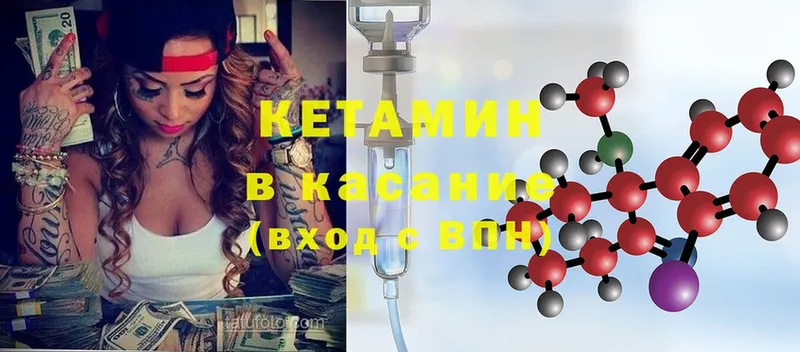 КЕТАМИН ketamine  блэк спрут онион  Волосово 