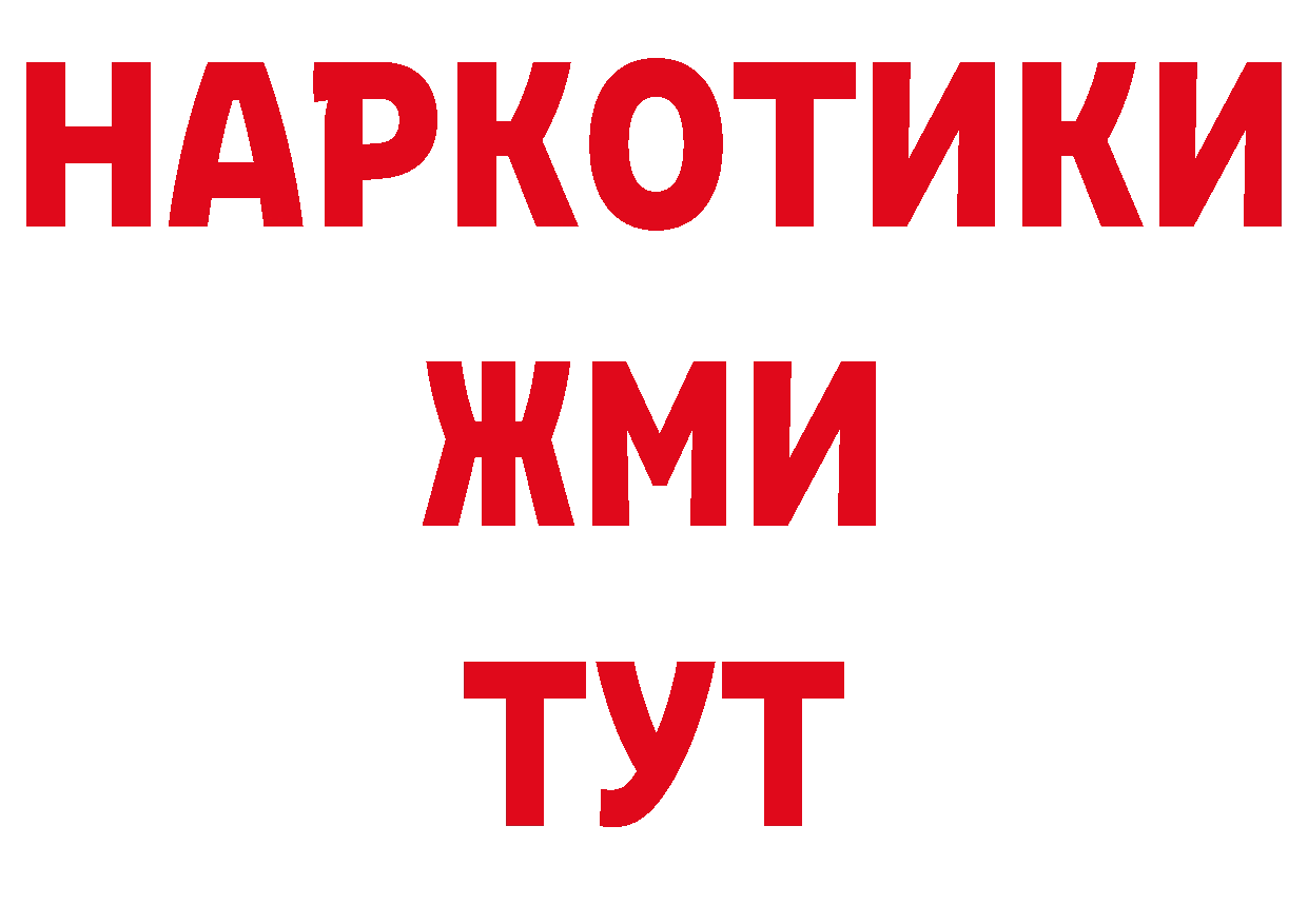 Кетамин VHQ как войти дарк нет ссылка на мегу Волосово