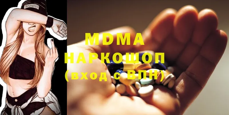 MDMA кристаллы Волосово